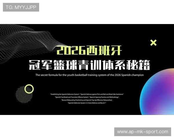 2026年篮球联赛青训营导师轮换激励机制案例被行业期刊报道，篮球青年训练营